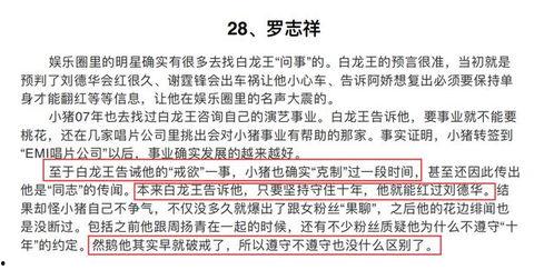 娱乐吃瓜酱论文怎么写的,揭秘网络娱乐现象背后的心理与传播机制